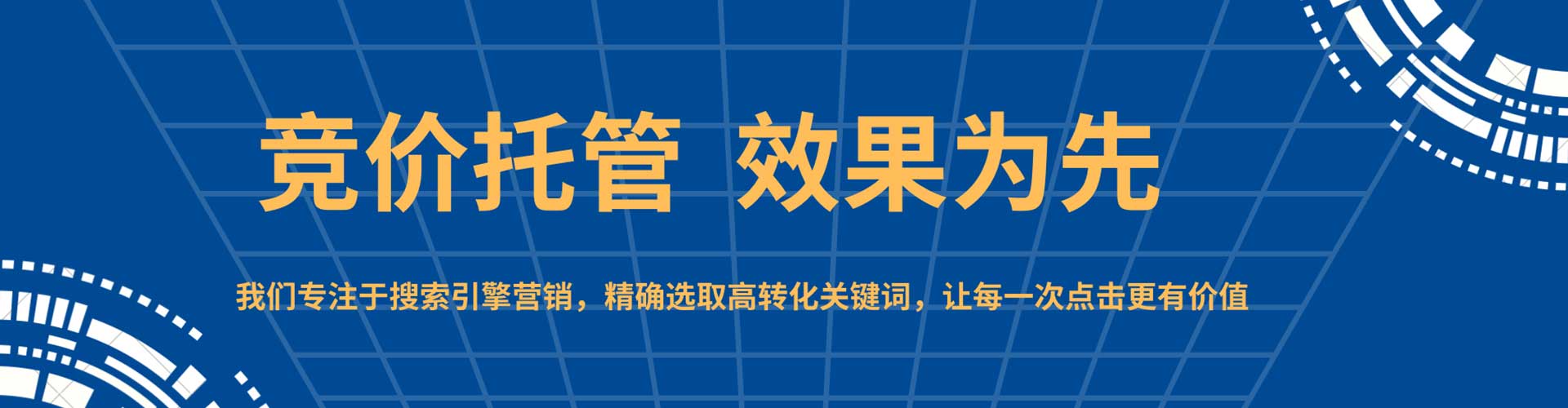 新宾sem优化