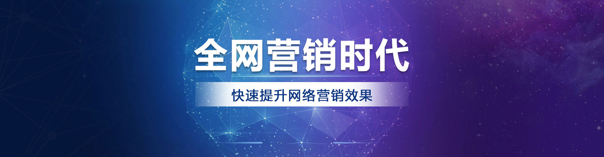 新宾网络推广开户